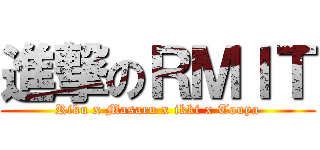 進撃のＲＭＩＴ (Riku x Masaru x ikki x Touya)