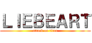 ＬＩＥＢＥＡＲＴ (attack on titan)