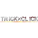 ＴＲＩＣＫ×ＣＬＩＣＫ (トリック×クリック)