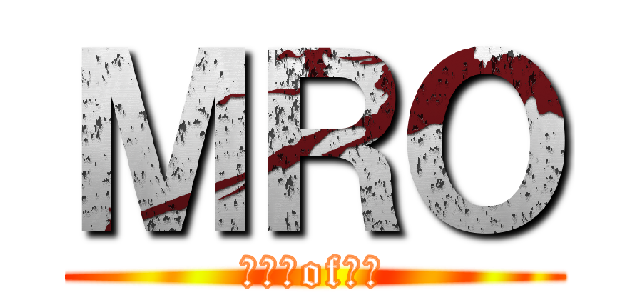 ＭＲＯ (無編集of動画)