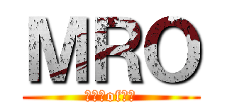 ＭＲＯ (無編集of動画)