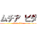 ムチア ビダ (Mutia Bida)