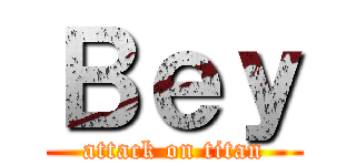Ｂｅｙ (attack on titan)