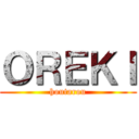 ＯＲＥＫＩ (houtarou)