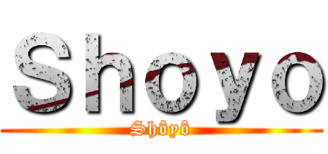 Ｓｈｏｙｏ (Shôyô)