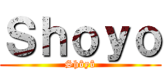 Ｓｈｏｙｏ (Shôyô)