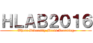 ＨＬＡＢ２０１６ (Where Diversity Meets Learning)