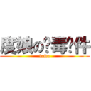 度娘の杀毒软件 (baidu)