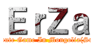 ＥｒＺａ (Tribute Game In Mongolia(SnK))