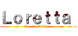 Ｌｏｒｅｔｔａ  (Loretta Collagen)