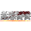 螽悫饕餮 (www.fuliqu.com)