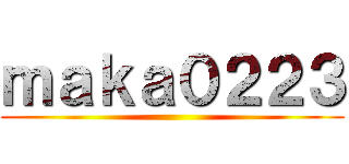 ｍａｋａ０２２３ ()