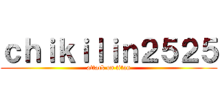 ｃｈｉｋｉｌｉｎ２５２５ (attack on titan)