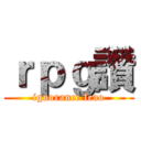 ｒｐｇ讚 (ignorance leao)