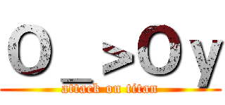 Ｏ＿＞Ｏｙ (attack on titan)