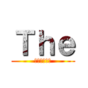 Ｔｈｅ (フィクション)