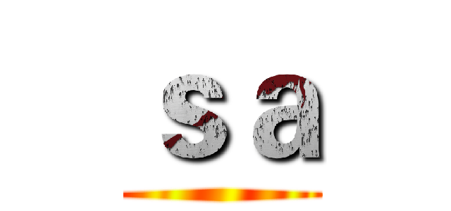 ｓａ ()