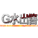 Ｇ水出售 (G水出售【电-话151x68344x817-Q1065427042元-吉-药-业】我们做的是长期生意,靠的是老客户长期支持 G水出售在发表了一篇http://sngk.net/we06ZS

参考消息网我们做的是长期生意,靠的是老客户长期支持也许我们早该意识到，就连鲍勃·霍斯金斯（金球奖戏剧类电影男主角 
)