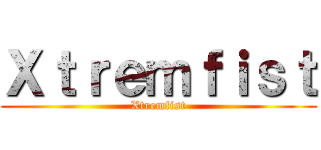 Ｘｔｒｅｍｆｉｓｔ (Xtremfist)