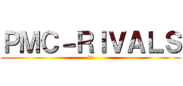 ＰＭＣ－ＲＩＶＡＬＳ (D)