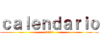 ｃａｌｅｎｄａｒｉｏ (2020)