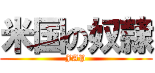 米国の奴隷 (JAP)