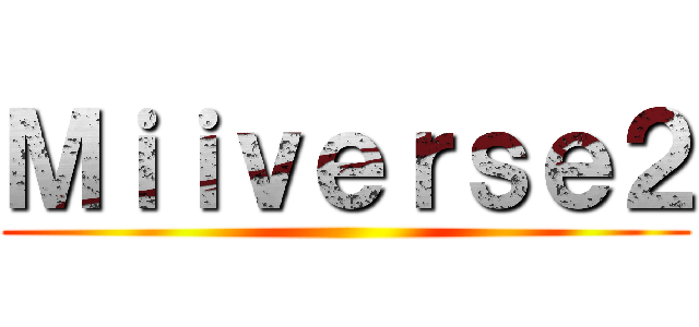 Ｍｉｉｖｅｒｓｅ２ ()