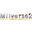 Ｍｉｉｖｅｒｓｅ２ ()