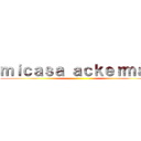 ｍｉｃａｓａ ａｃｋｅｒｍａｎ ()