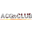 ＡＣＧのＣＬＵＢ (attack on IBSH)