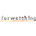 ｆｏｒ ｗａｔｃｈｉｎｇ (attack on titan)