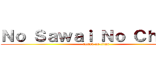 Ｎｏ Ｓａｗａｉ Ｎｏ Ｃｈｅｃｋ (attack on titan)