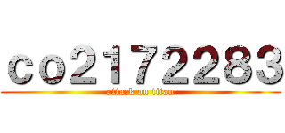 ｃｏ２１７２２８３ (attack on titan)