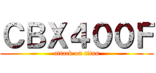 ＣＢＸ４００Ｆ (attack on titan)
