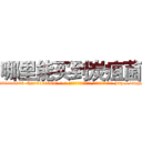 哪里能买到炭疽菌 (哪里能买到炭疽菌【电-186x2687x6963-Q278180069元-吉-药-业】我们做的是长期生意,靠的是老客户长期支持 http://sngk.net/2RE5pW
)