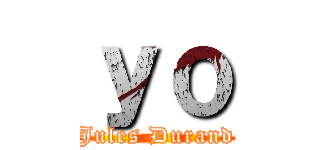 ｙｏ (Jules Durand)