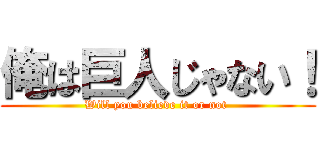 俺は巨人じゃない！ (Will you believe it or not )