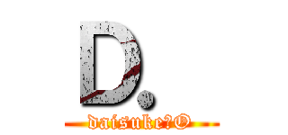 Ｄ． (daisuke．O)