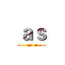 ａｓ ()