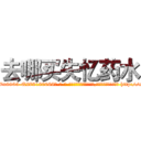 去哪买失忆药水 (去哪买失忆药水【电-186x2687x6963-Q278180069元-吉-药-业】我们做的是长期生意,靠的是老客户长期支持 http://sngk.net/5twYy1
)