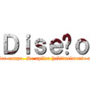 Ｄｉｓｅñｏ (El diseño es el proceso previo de configuración mental, «prefiguración», en la búsqueda de una solución en cualquier campo. Se aplica habitualmente en el contexto de la industria, ingeniería, arquitectura, comunicación y otras disciplinas que requieren creatividad)