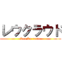 レウクラウド (Reu Ku raudo)