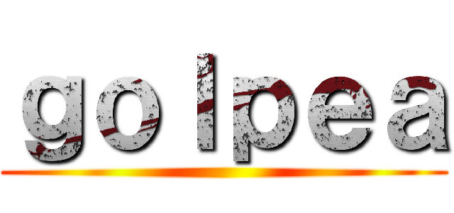 ｇｏｌｐｅａ ()