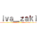 ｉｖａ＿ｚａｋｉ (444)