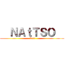   ＮＡｔＴＳＯ   ( Kais)