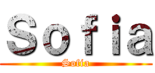 Ｓｏｆｉａ (Sofia)