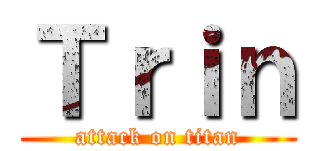 Ｔｒｉｎ (attack on titan)