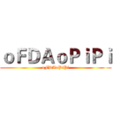 ｏＦＤＡｏＰｉＰｉ (oFDAoPiPi)