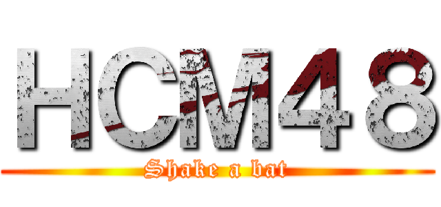 ＨＣＭ４８ (Shake a bat)