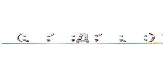  （：．；゜；Д；゜；．：）ファサ ＴＨＥ ＭＯＶＩＥ (attack on titan)